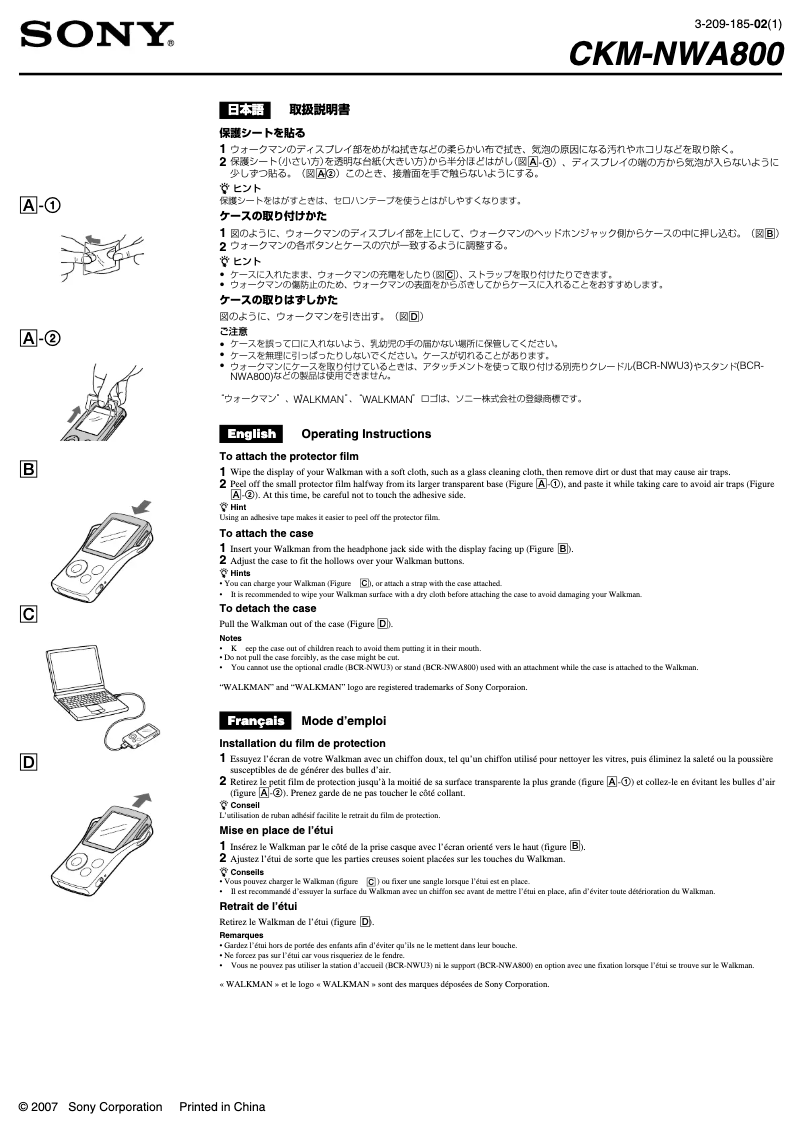 Page 1 de la notice Manuel utilisateur Sony CKM-NWA800