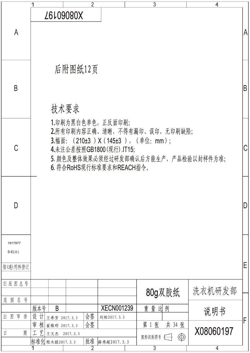 Page n°1 - Manuel utilisateur Hisense WFEA6010