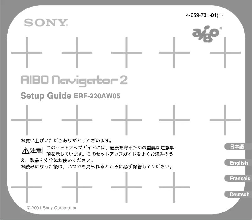 Page n°1 - Guide d'installation Sony ERF-220AW05