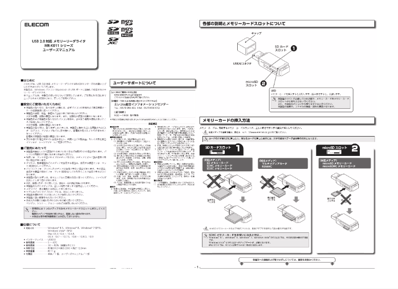 Page n°1 - Manuel utilisateur Elecom MR-K011RD
