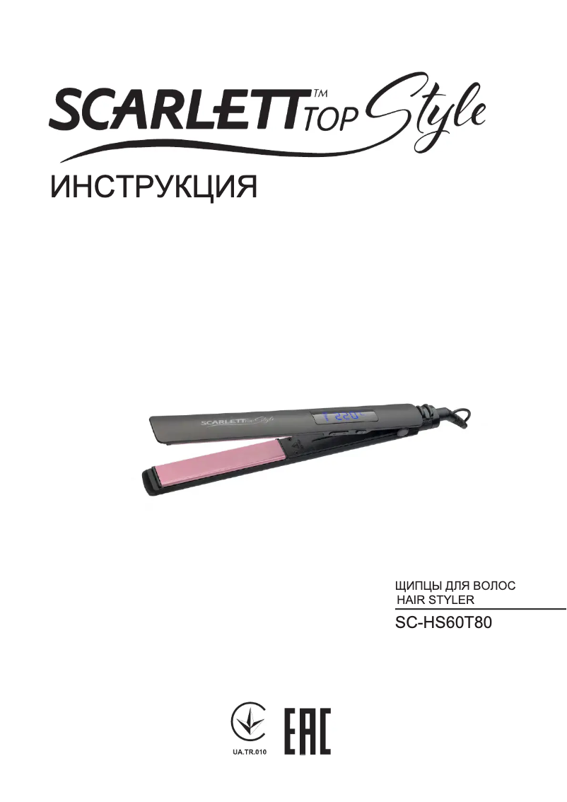 Page n°1 - Manuel utilisateur Scarlett SC-HS60T80