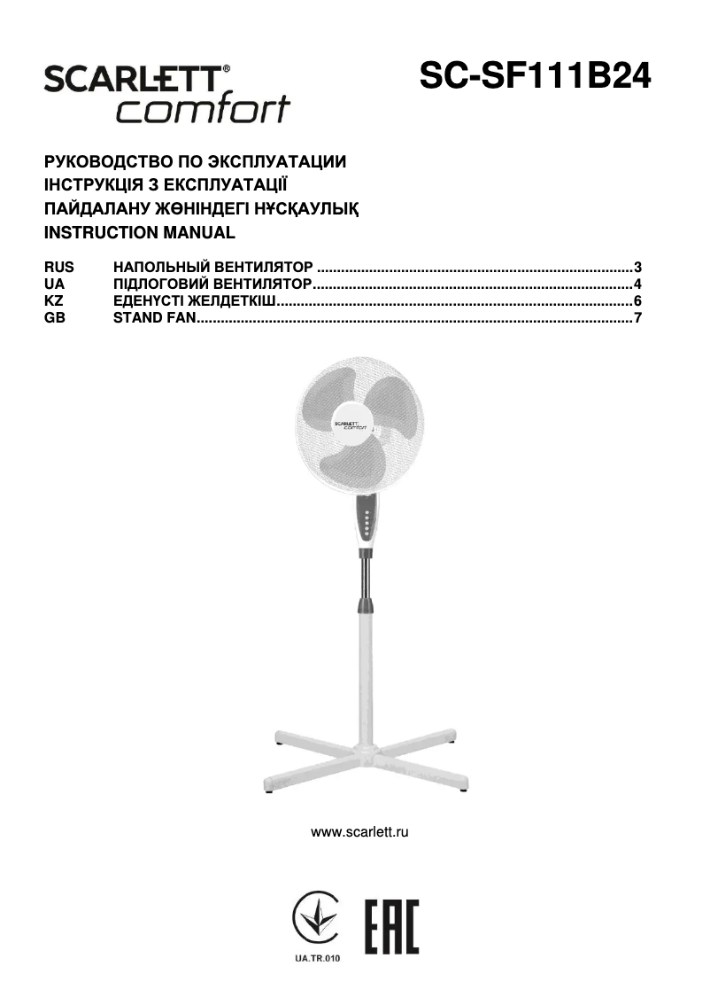 Image de la première page du manuel de l'appareil SC-SF111B24