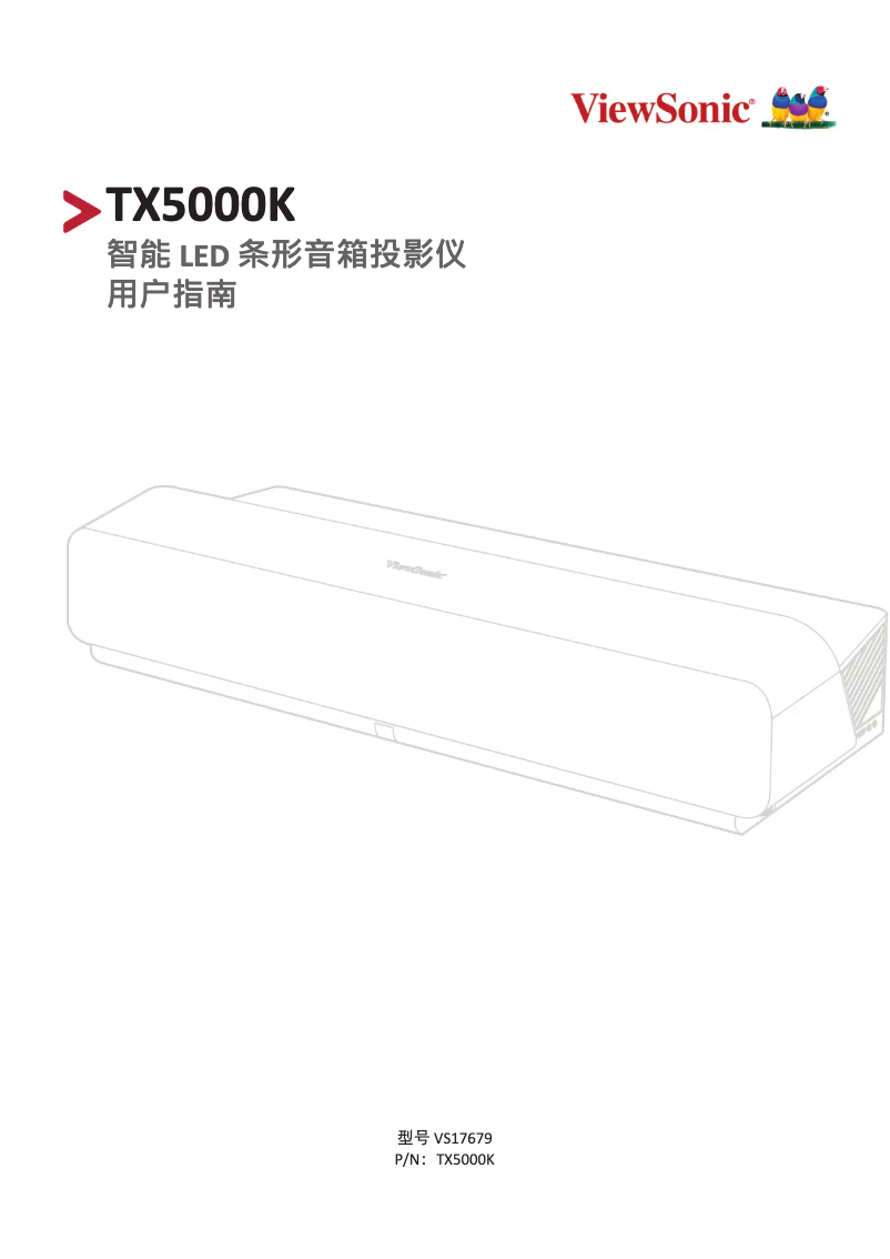 Page n°1 - Manuel utilisateur Viewsonic TX5000K