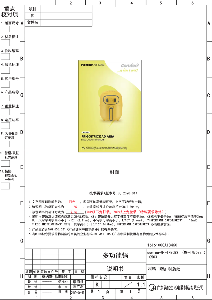 Page n°1 - Manuel utilisateur Comfee MF-TN30B2