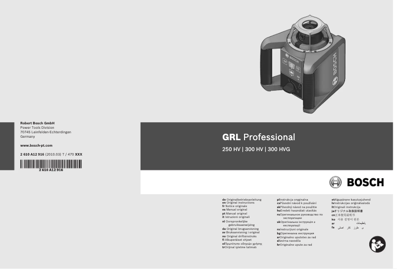Image de la première page du manuel de l'appareil GRL 300 HVG Professional