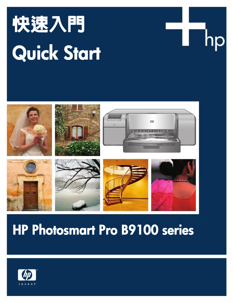 Image de la première page du manuel de l'appareil Photosmart Pro B9180