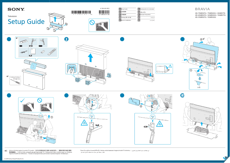 Image de la première page du manuel de l'appareil Bravia KD-55X8577G