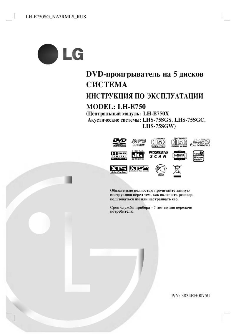 Page 1 de la notice Manuel utilisateur LG LH-E750SG