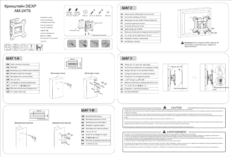Image de la première page du manuel de l'appareil AM-24TS