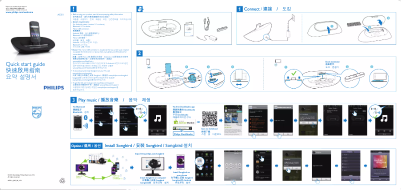 Image de la première page du manuel de l'appareil Fidelio AS351