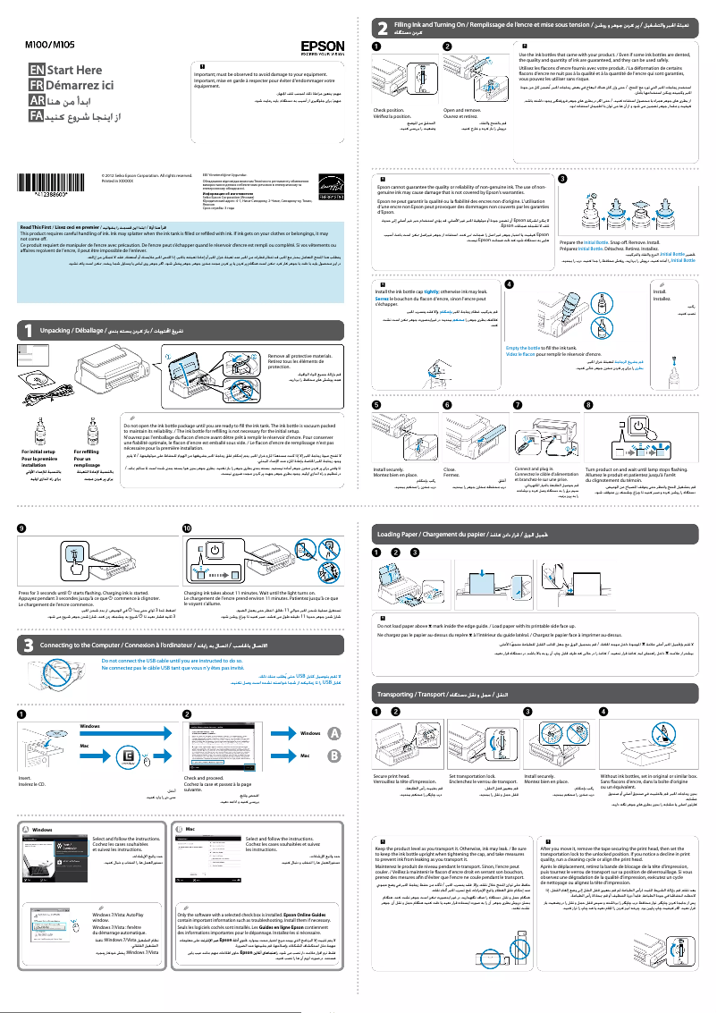 Page n°1 - Guide d'installation Epson Workforce M100