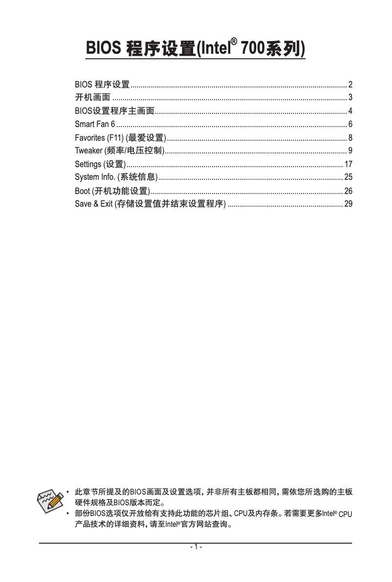 Image de la première page du manuel de l'appareil B760M DS3H DDR4
