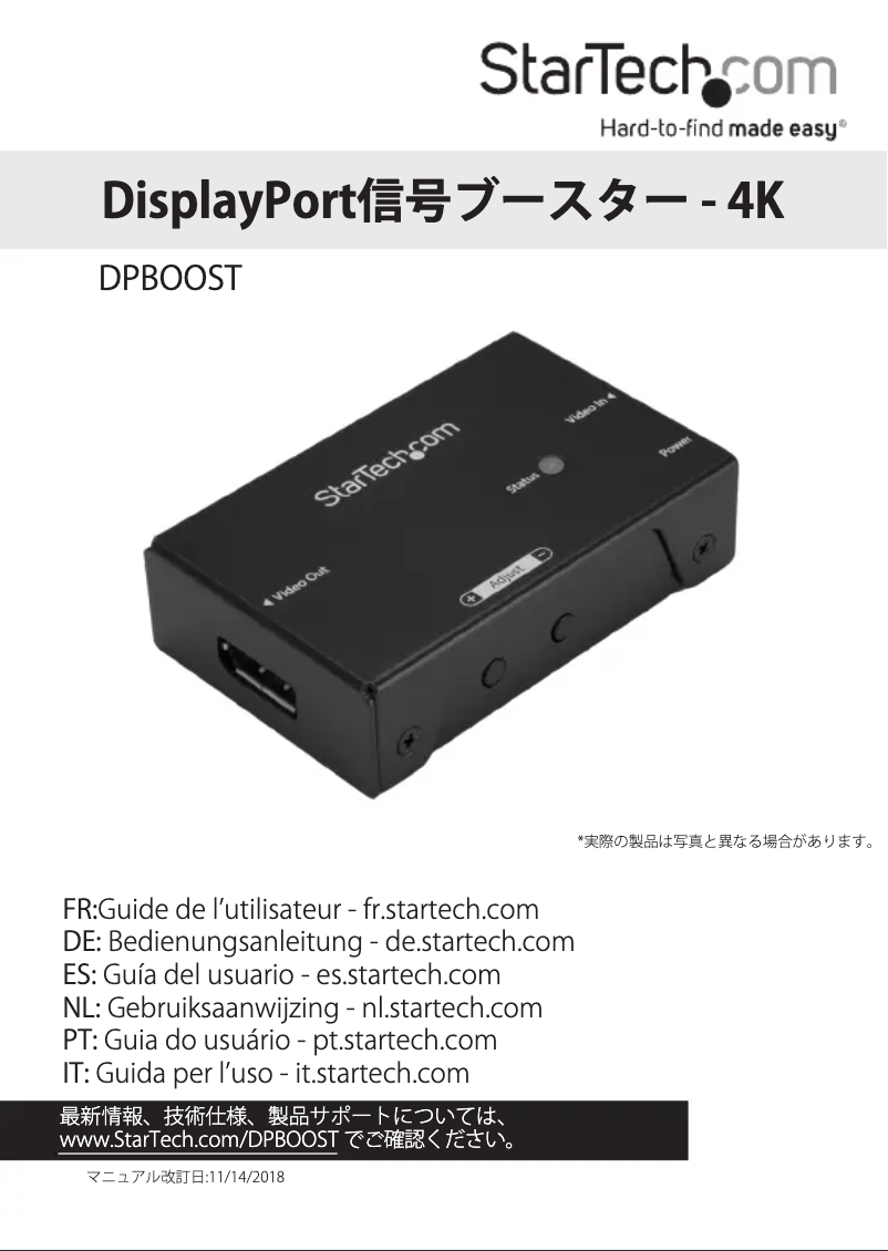 Page n°1 - Manuel utilisateur StarTech.com DPBOOST