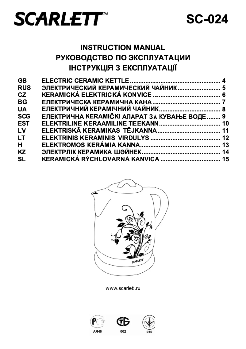 Page 1 de la notice Manuel utilisateur Scarlett SC - 024