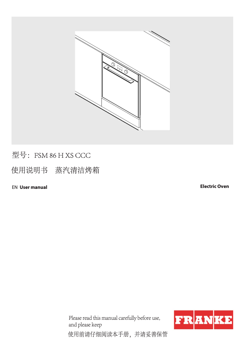 Page 1 de la notice Manuel utilisateur Franke FSM 86 H XS CCC