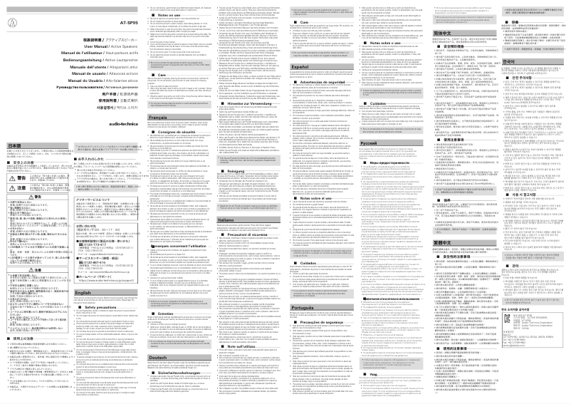 Image de la première page du manuel de l'appareil AT-SP95