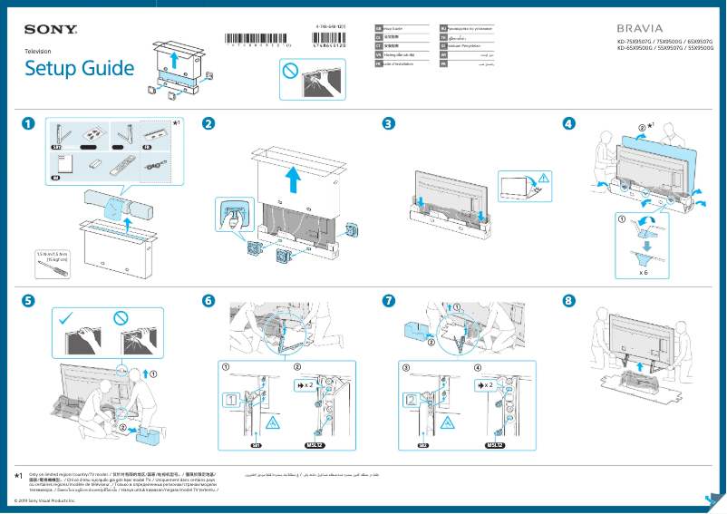 Page n°1 - Guide d'installation Sony Bravia KD-65X9500G