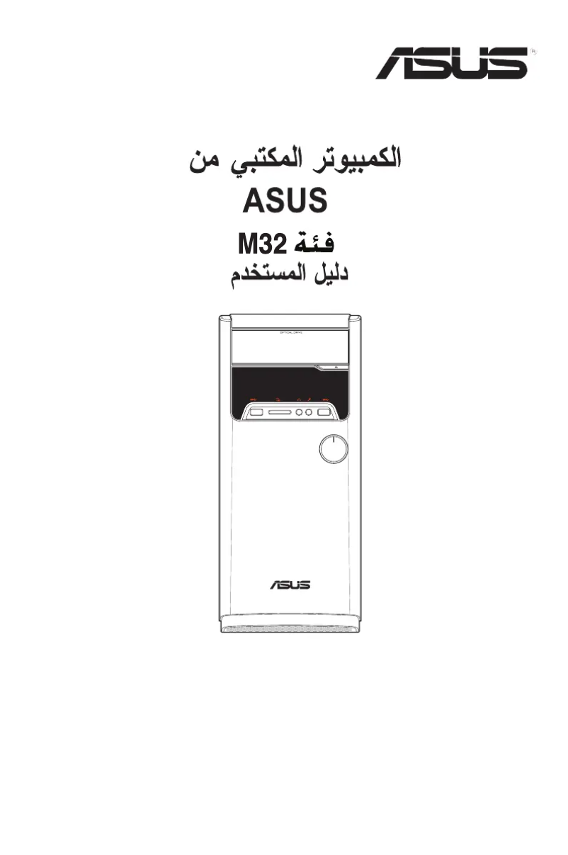 Page 1 de la notice Manuel utilisateur Asus M32AL