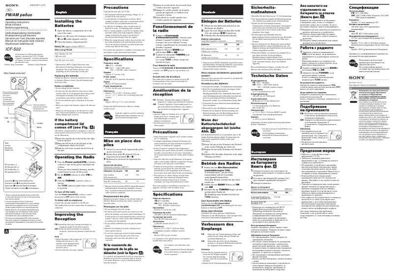 Page 1 de la notice Manuel utilisateur Sony ICF-S22