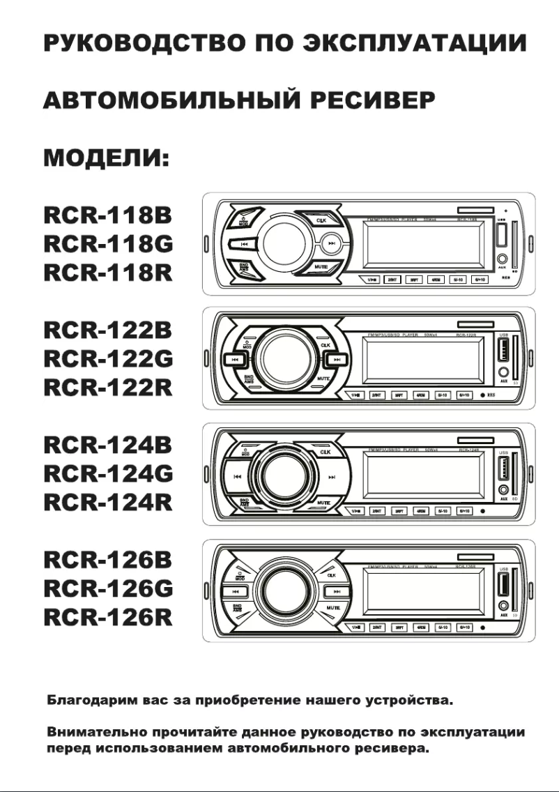 Página 1 del manual Manual de usuario Rolsen RCR-122R