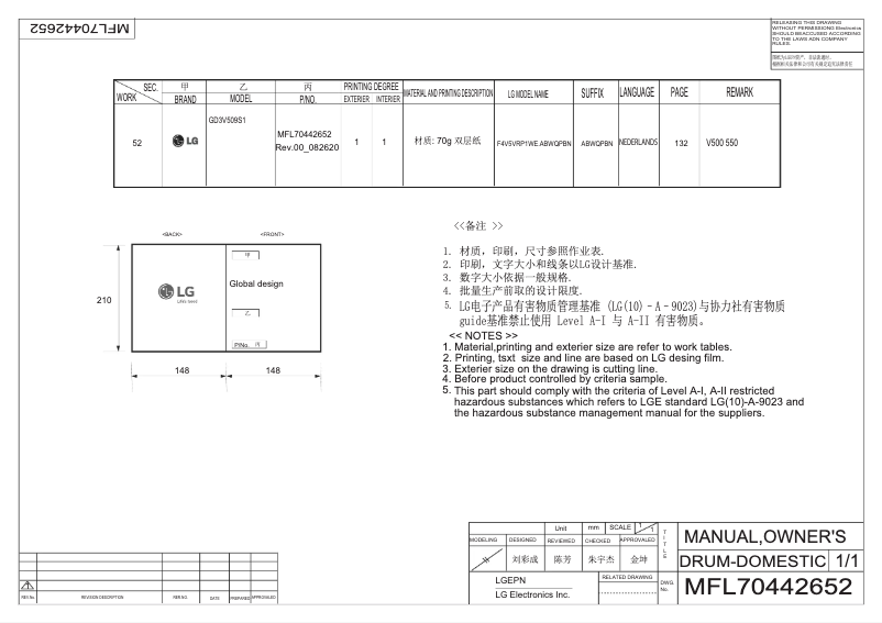Image de la première page du manuel de l'appareil GD3V509S1