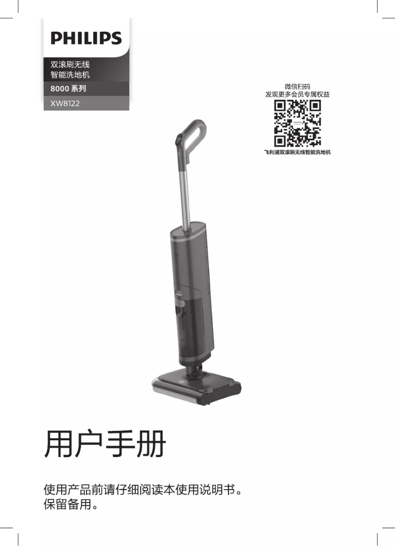 Image de la première page du manuel de l'appareil XW8122