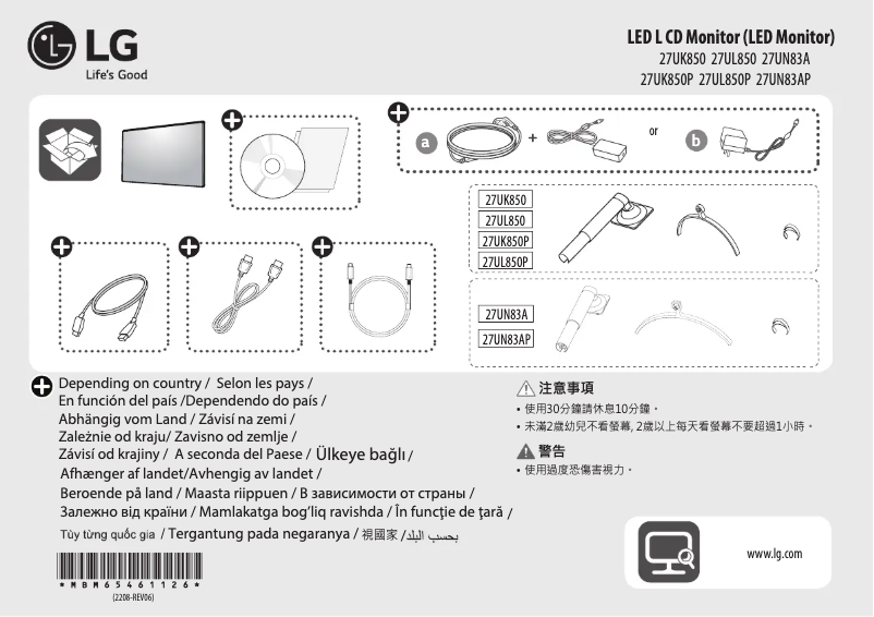 Page 1 de la notice Guide d'installation LG 27UL850