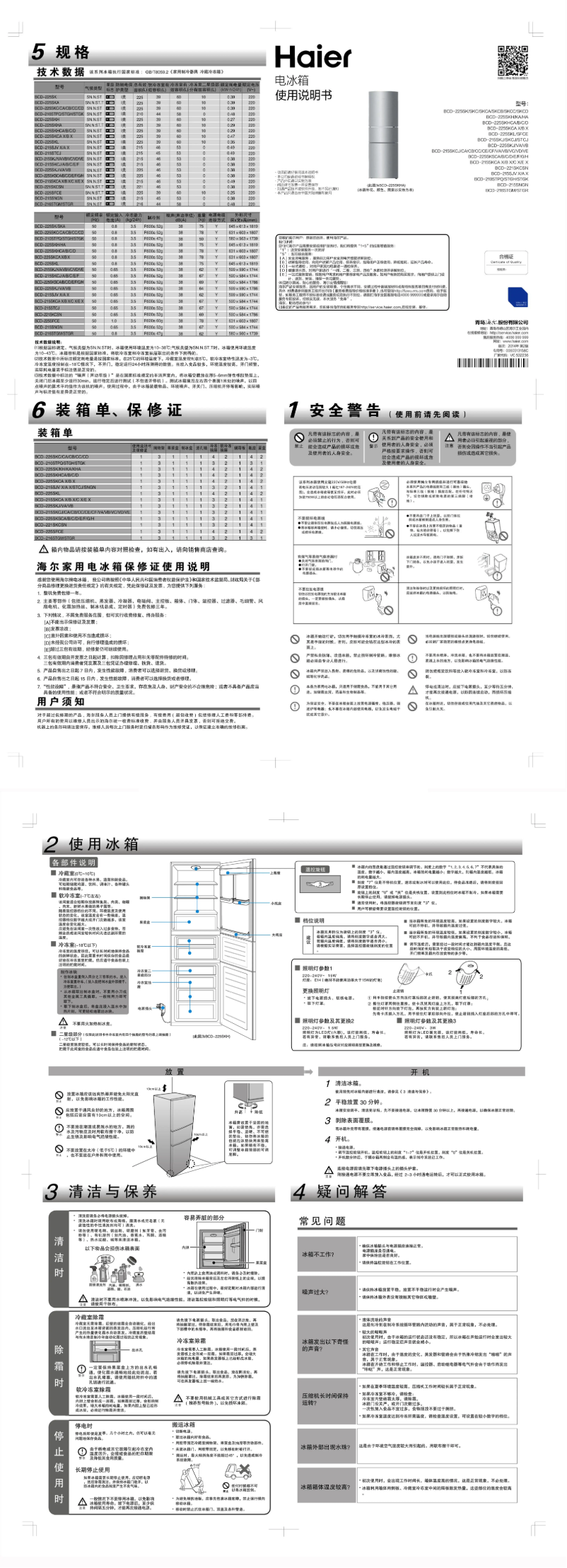 Page 1 de la notice Manuel utilisateur Haier BCD-225SK