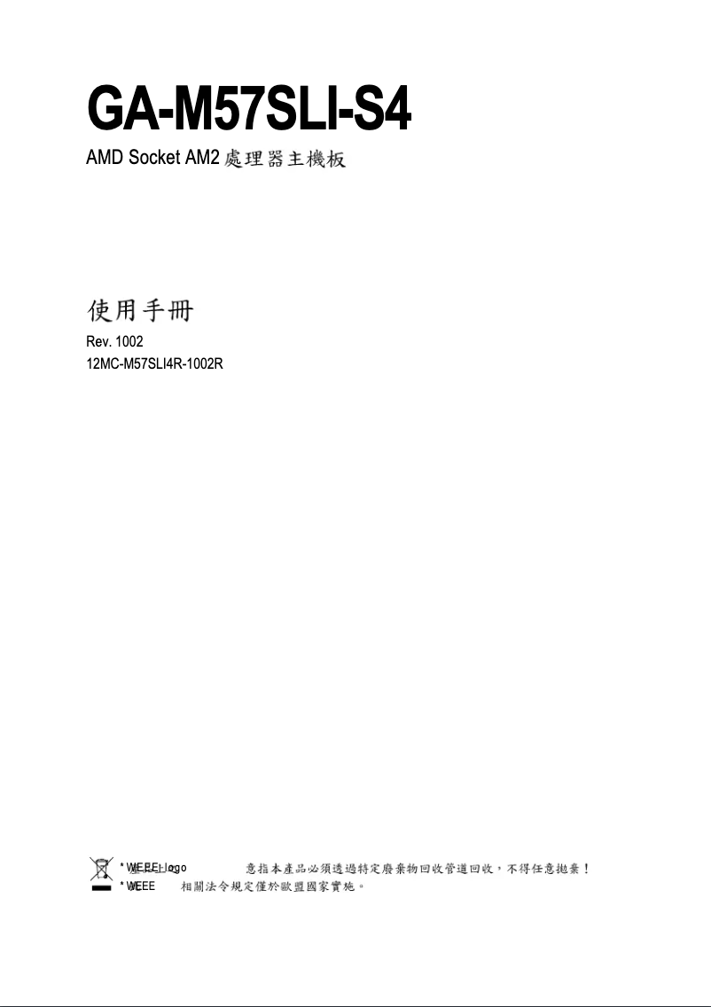 Page 1 de la notice Manuel utilisateur Gigabyte GA-M57SLI-S4