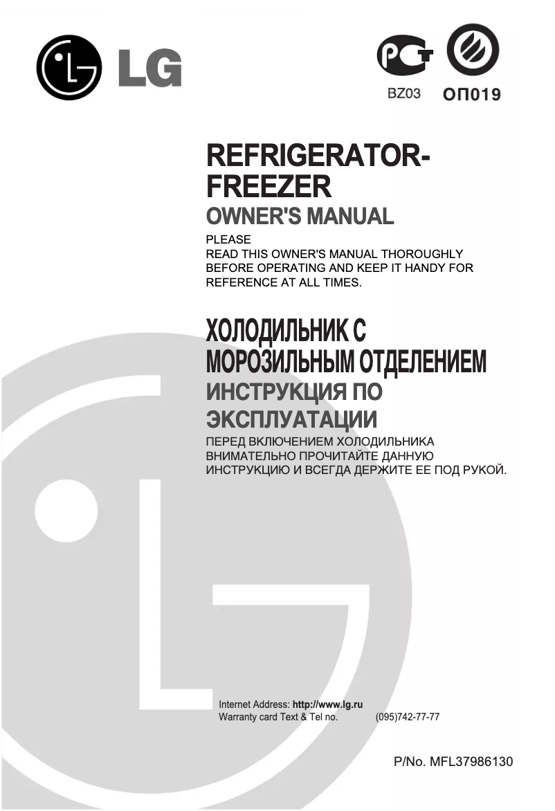 Page 1 de la notice Manuel utilisateur LG GR-B469BVTP