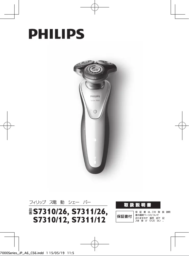 Page 1 of the manual User Manual Philips Series 7000 S7310