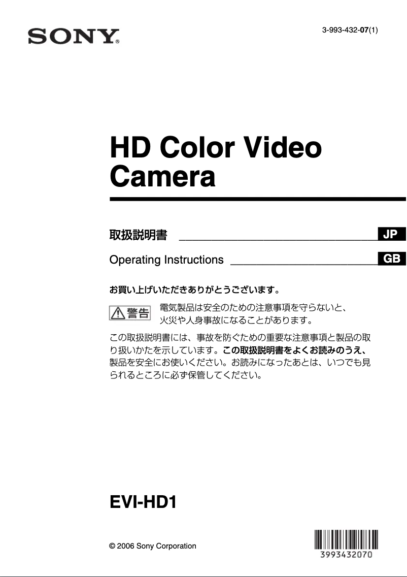 Image de la première page du manuel de l'appareil EVI-HD1