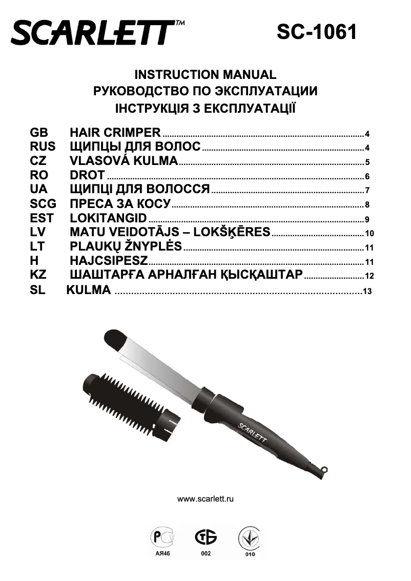 Image de la première page du manuel de l'appareil SC-1061
