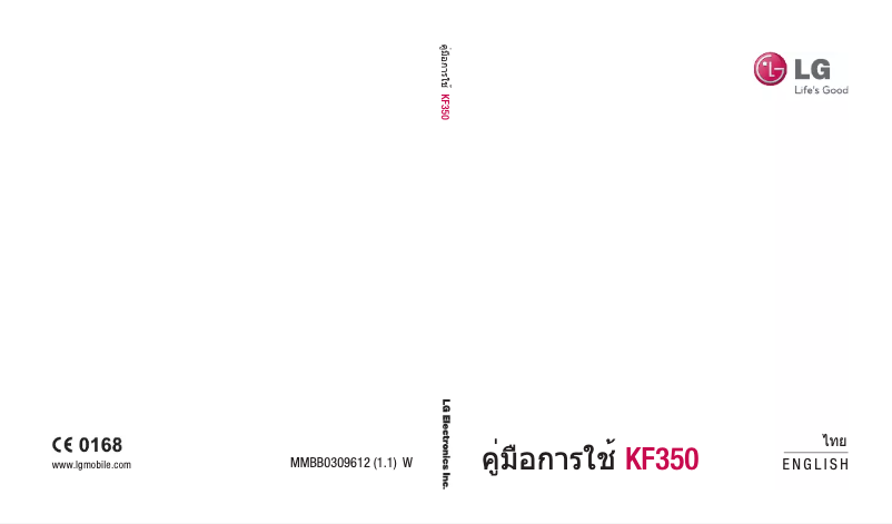 Image de la première page du manuel de l'appareil KF350