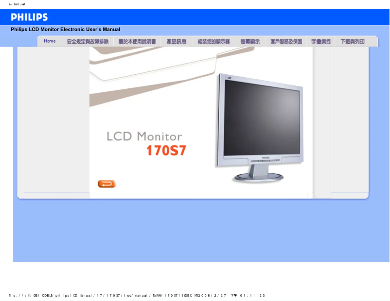 Imagen de la primera página del manual del dispositivo 170S7FS