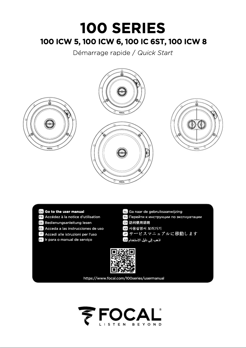 Page 1 de la notice Guide de démarrage rapide Focal 100 ICW 5