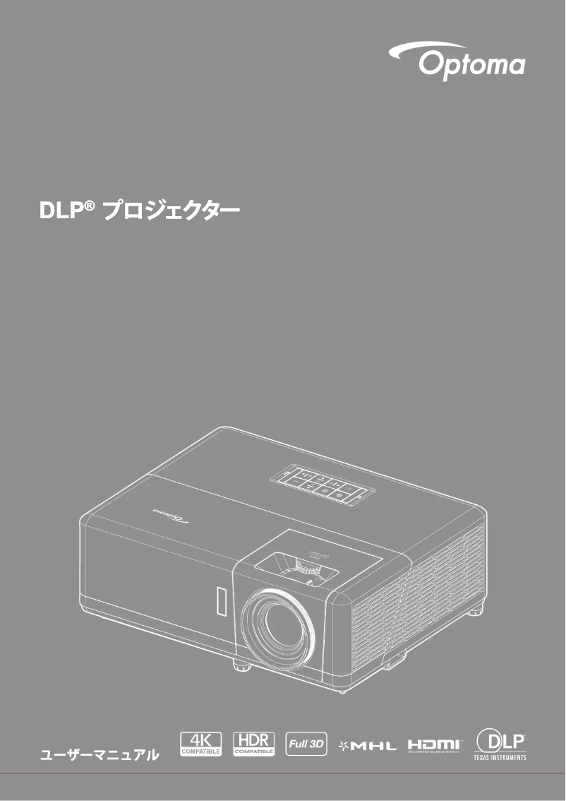 Page 1 de la notice Manuel utilisateur Optoma ZH406