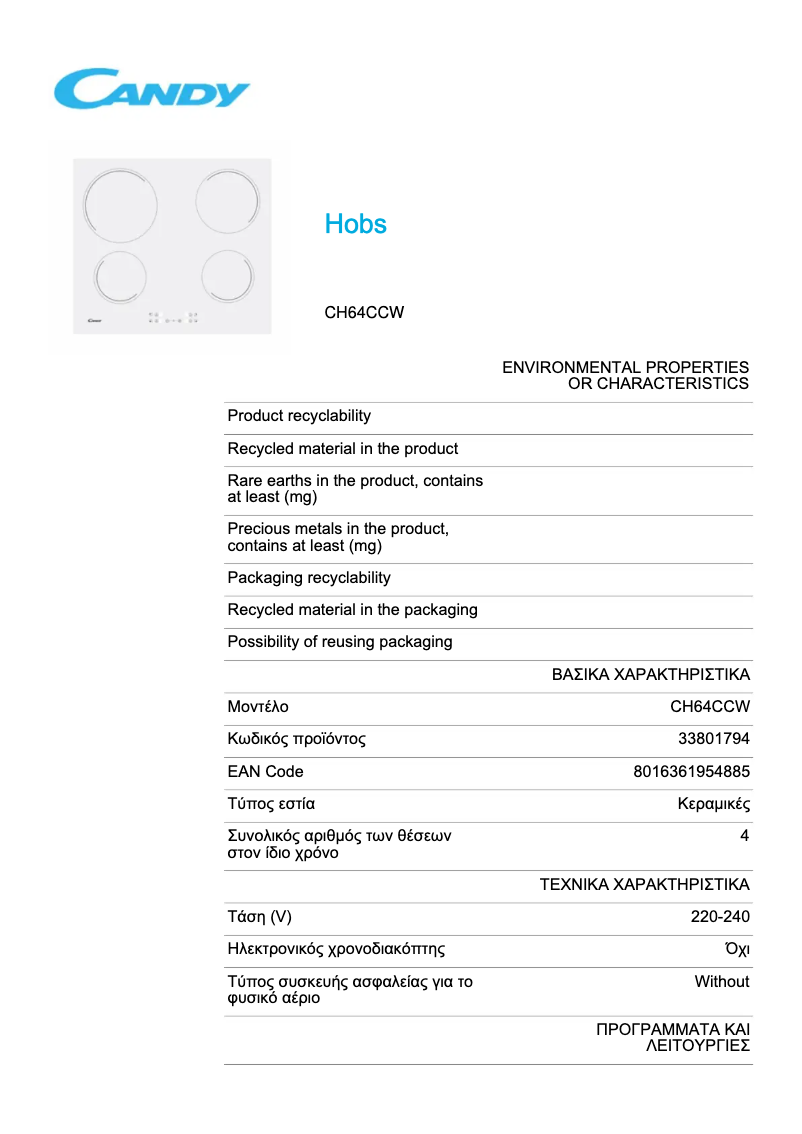 Page 1 de la notice Fiche technique Candy CH64CCW