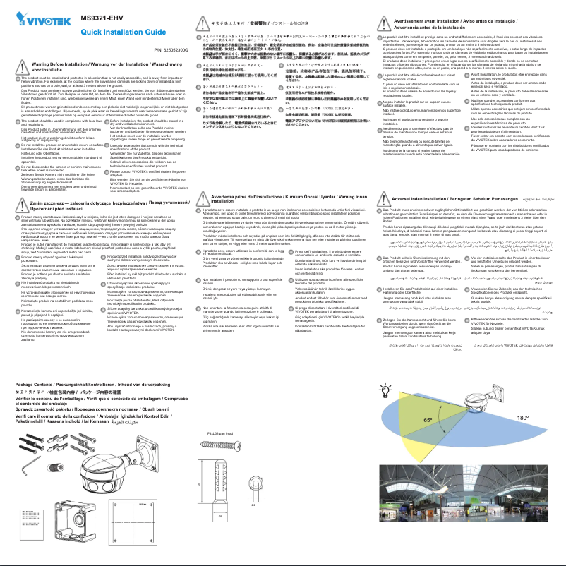 Page 1 de la notice Guide d'installation Vivotek MS9321-EHV