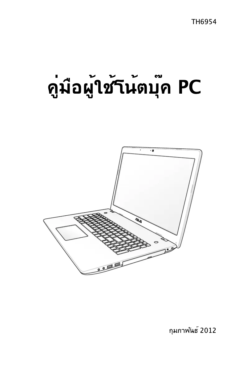 Page 1 de la notice Manuel utilisateur Asus N76VB