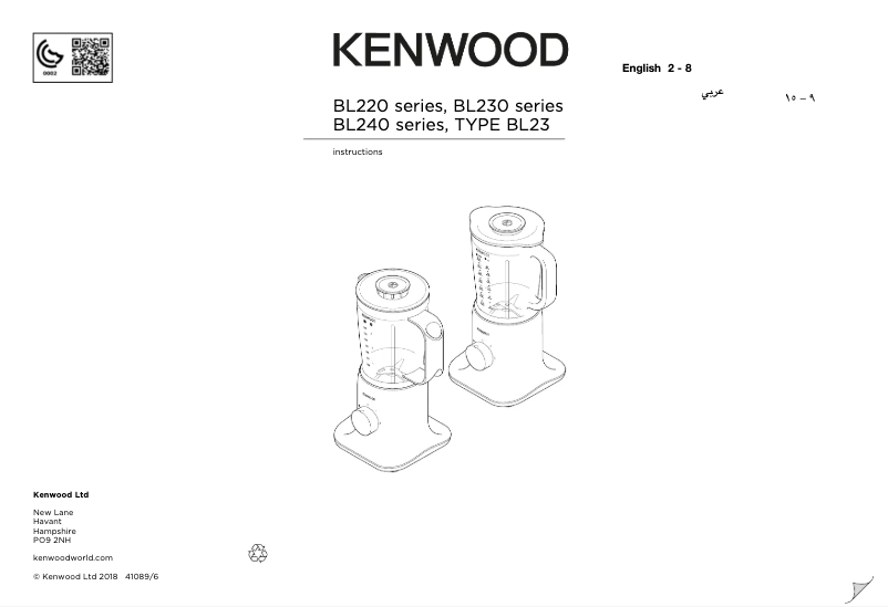 Page n°1 - Manuel utilisateur Kenwood kMix BL220