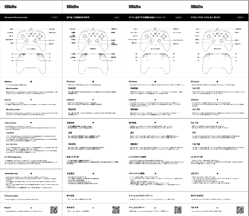 Page 1 de la notice Manuel utilisateur 8BitDo Ultimate 2C Wired Controller