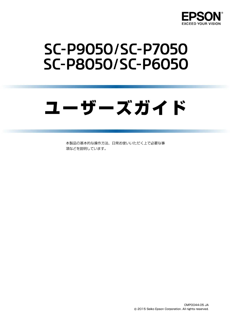 Page n°1 - Manuel utilisateur Epson SureColor SC-P7050V