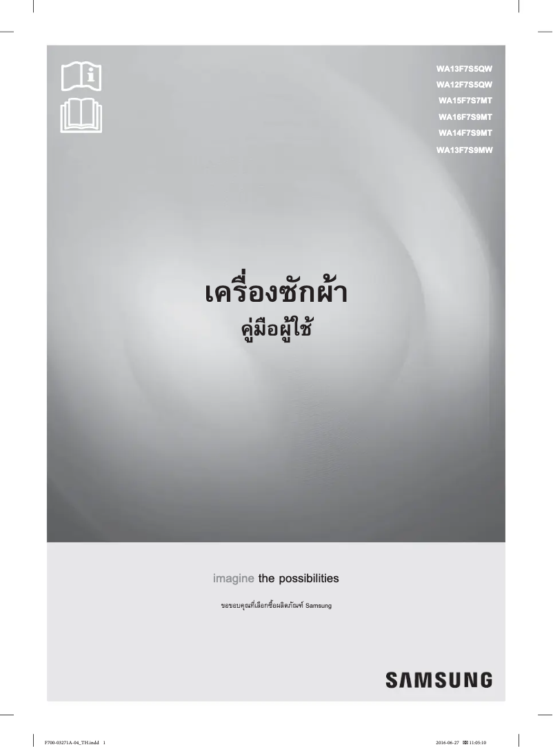 Page 1 de la notice Manuel utilisateur Samsung WA15F7S7MTA