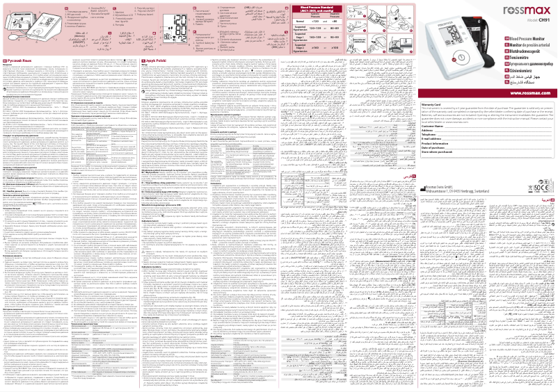 Page n°1 - Manuel utilisateur Rossmax CH91