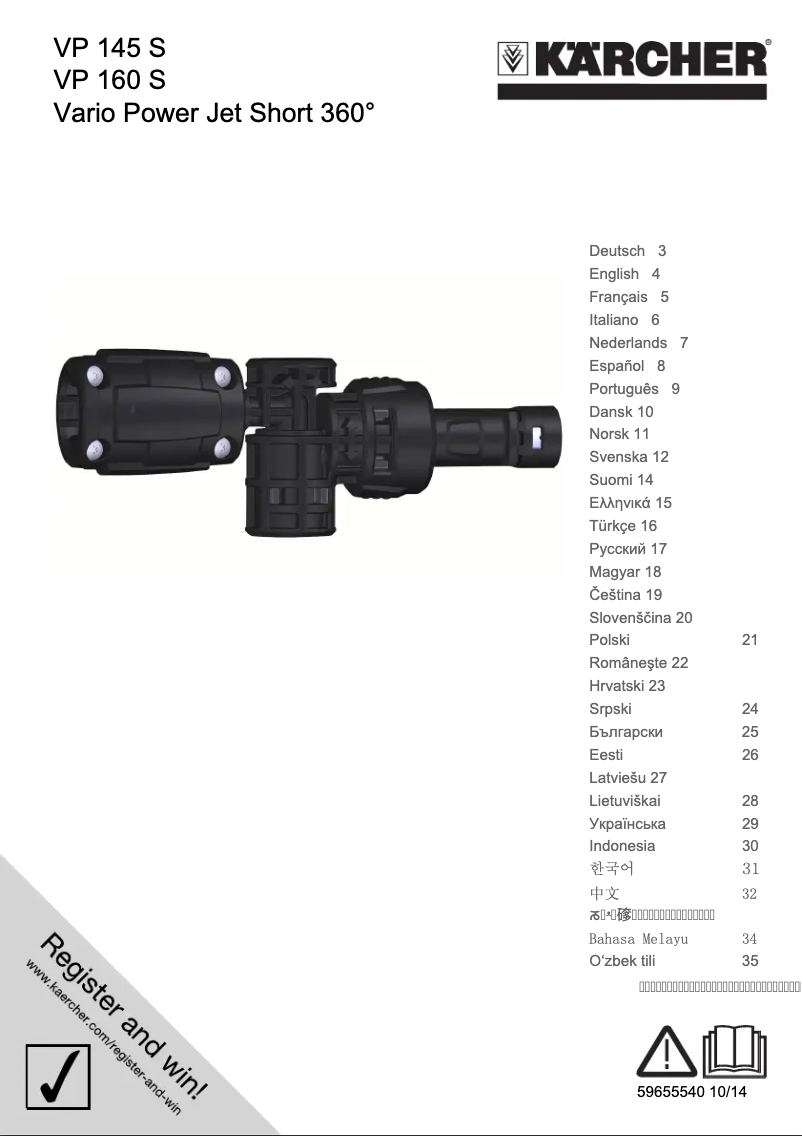 Image de la première page du manuel de l'appareil VP 160 S