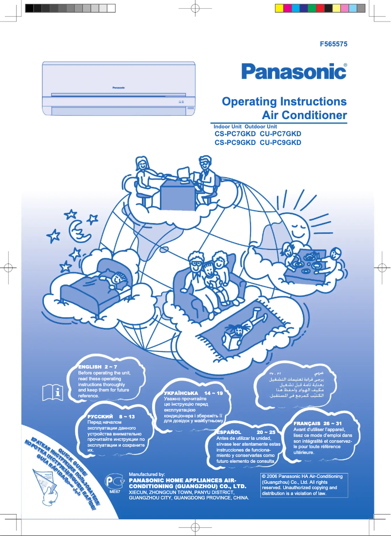 Page n°1 - Manuel utilisateur Panasonic CS-PC9GKD