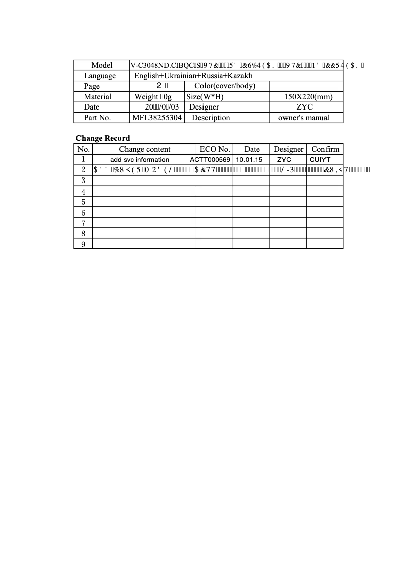Page 1 de la notice Manuel utilisateur LG V-C3036ND