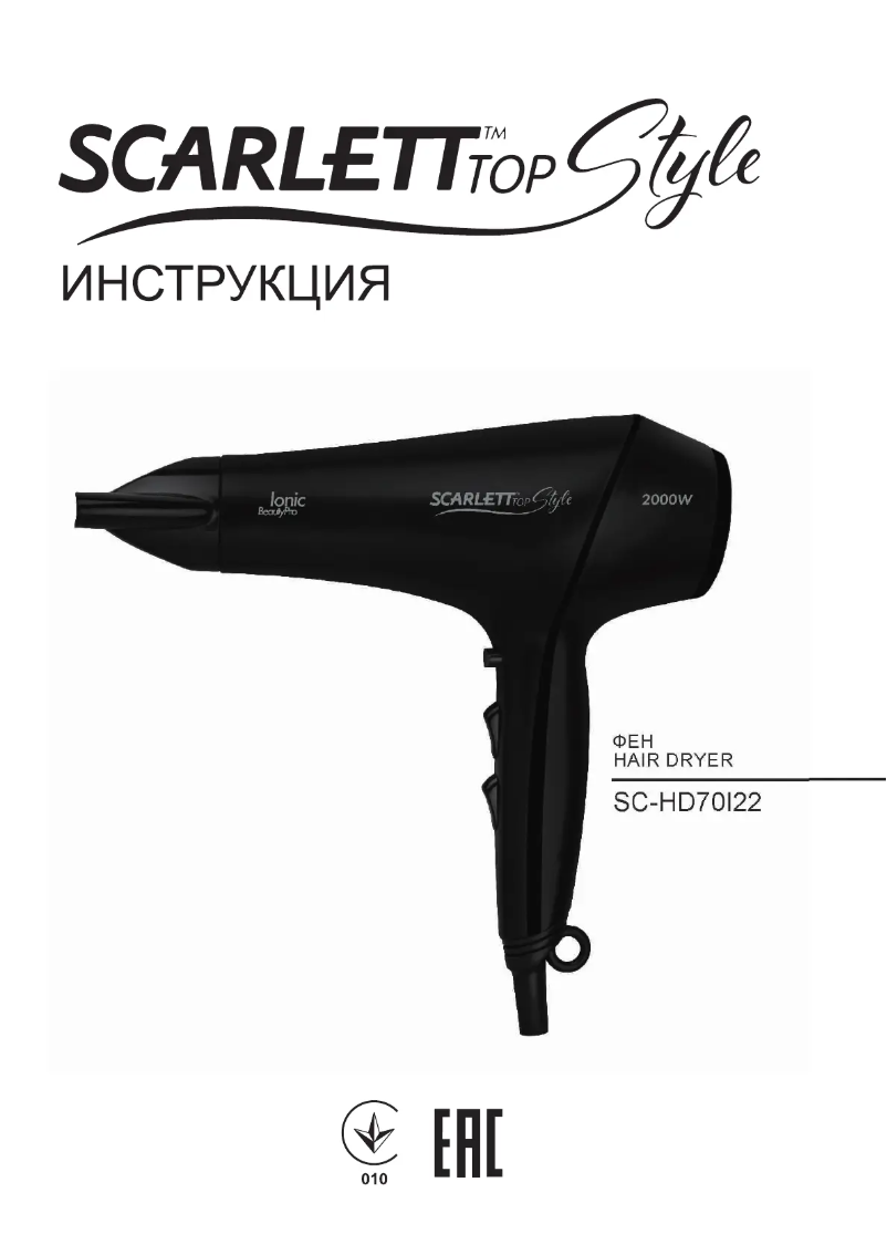 Image de la première page du manuel de l'appareil SC-HD70I22