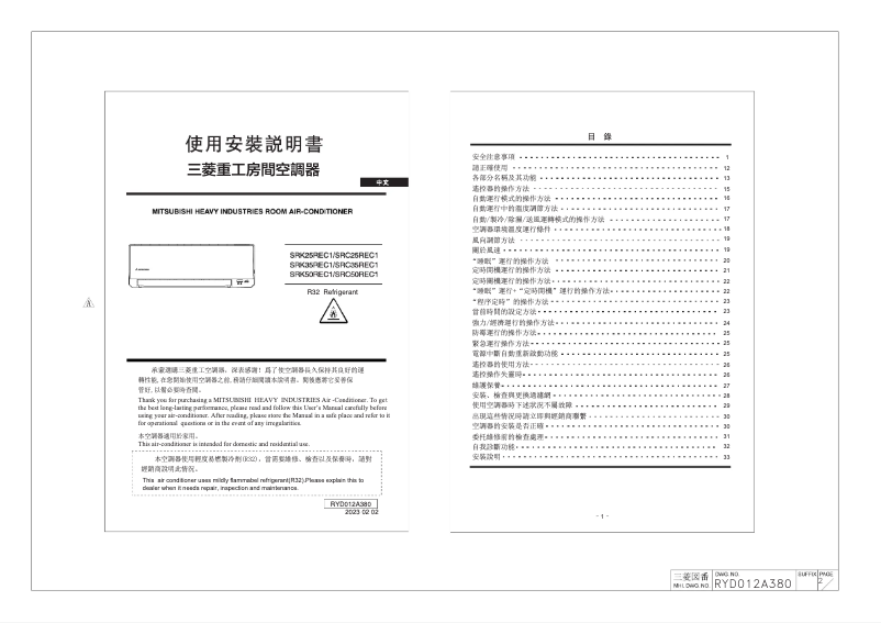 Page 1 de la notice Manuel utilisateur Mitsubishi SRK50REC1